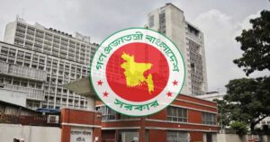সরকারি চাকরি অধ্যাদেশ জারি, আছে চাকরিচ্যুতির বিধান