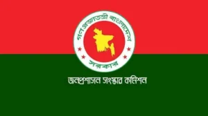জনপ্রশাসন সংস্কার বাস্তবায়নে গতি আনছে অন্তর্বর্তী সরকার