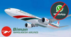 বিমান বাংলাদেশ এয়ারলাইন্সে হোয়াটসঅ্যাপ নিষিদ্ধ