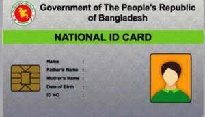 সরকারি চাকরিতে প্রবেশে বাধ্যতামূলক হচ্ছে এনআইডি-র তথ্য