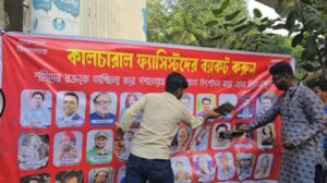 শেখ মুজিবকে নিয়ে স্ট্যাটাস: প্রতিবাদে ঢাবিতে তারকাদের ছবিতে জুতা নিক্ষেপ