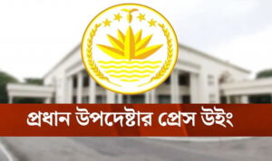 নাশকতার প্রমাণ পেলে তাৎক্ষণিক ব্যবস্থা নেবে সরকার: অন্তর্বর্তী সরকারের বিবৃতি