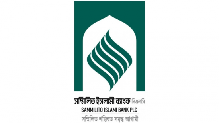 সম্মিলিত ইসলামী ব্যাংক থেকে ১০ হাজার কোটি টাকা ঋণ নেবে সরকার