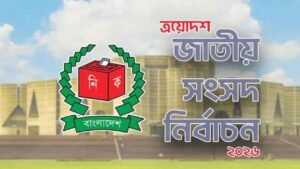 ক্রীড়াঙ্গনের দাবি নতুন সরকারে রাজনৈতিক হস্তক্ষেপমুক্ত প্রশাসন