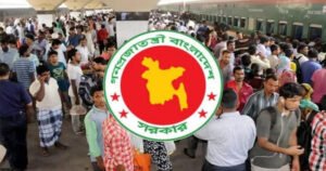 ঈদে টানা ৭ দিনের ছুটি: ১৮ মার্চ সরকারি ছুটি ঘোষণা