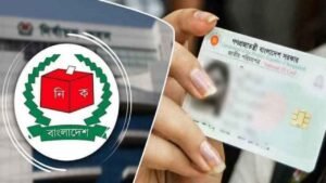 এনআইডি নিবন্ধন ফরমে বড় পরিবর্তন আনছে ইসি
