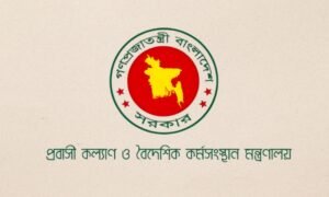 মধ্যপ্রাচ্যের যুদ্ধ পরিস্থিতিতে প্রবাসীদের সহায়তায় নিয়ন্ত্রণ কক্ষ চালু