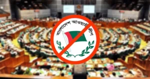 আওয়ামী লীগের নিষেধাজ্ঞা বহাল, সংসদে আইন পাস