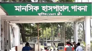 কনটেন্টের রঙ্গমঞ্চ পাবনা মানসিক হাসপাতাল