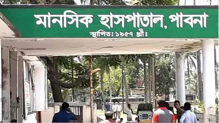 কনটেন্টের রঙ্গমঞ্চ পাবনা মানসিক হাসপাতাল