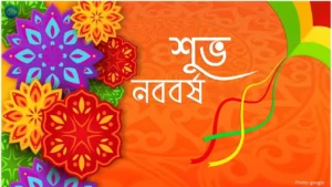 বাংলা নববর্ষ: বাঙালি সংস্কৃতি সম্প্রীতির চর্চা সুদৃঢ় করার দিন আজ
