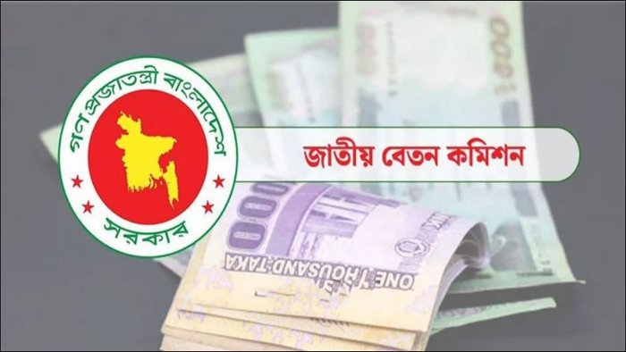 ১ জুলাই থেকে বাস্তবায়ন শুরু হচ্ছে সরকারি কর্মকর্তা-কর্মচারীদের নতুন বেতনকাঠামো
