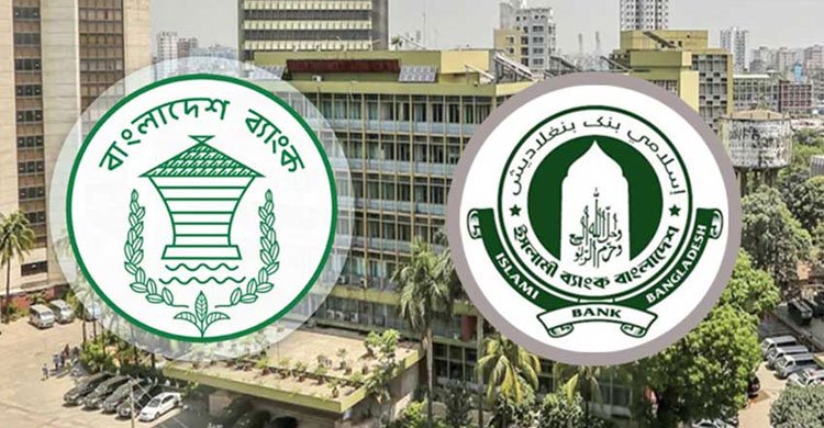 ইসলামী ব্যাংকের পরিচালনা পর্ষদ বাতিল, দায়িত্বে কেন্দ্রীয় ব্যাংকের নির্বাহী পরিচালক