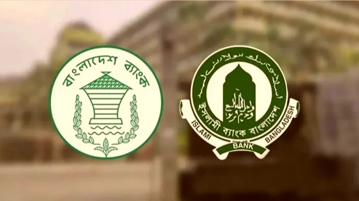 ইসলামী ব্যাংককে আড়াই হাজার কোটি টাকা সহায়তা বাংলাদেশ ব্যাংকের