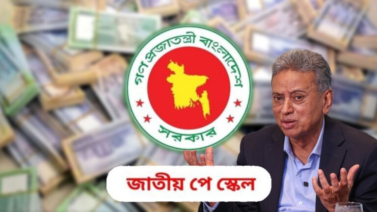 নবম পে স্কেলে বেতন দ্বিগুণ থেকে আড়াইগুণ পর্যন্ত বাড়ানোর প্রস্তাব
