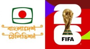 পূর্বের তুলনায় কম খরচে ২০২৬ বিশ্বকাপের সম্প্রচারস্বত্ব কিনছে বিটিভি