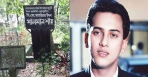 মৃত্যুর রহস্য উদঘাটনে কবর থেকে তোলা হচ্ছে সালমান শাহর মরদেহ