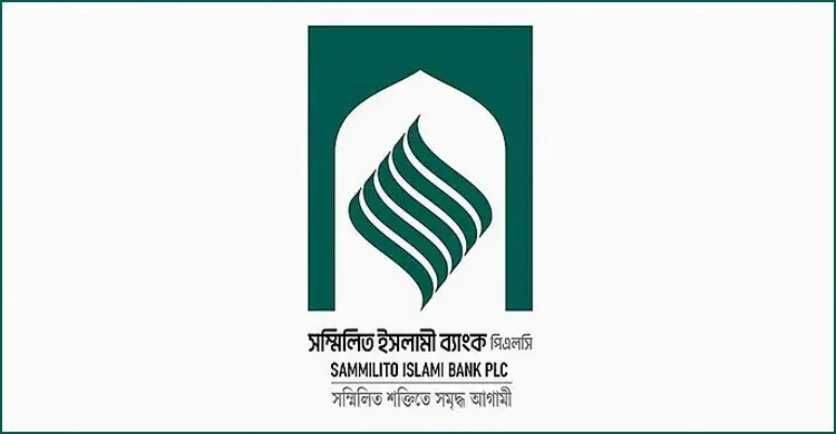 সম্মিলিত ইসলামী ব্যাংকে নতুন চেয়ারম্যান ও এমডি নিয়োগ সরকারের