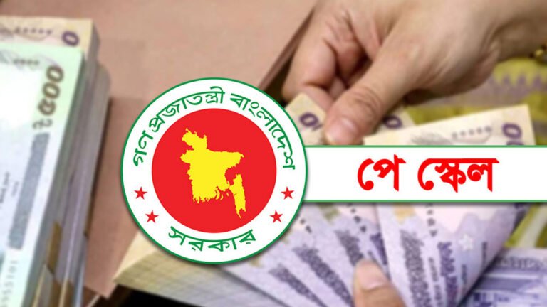 ১ জুলাই থেকে নবম পে স্কেল কার্যকরের প্রস্তুতি