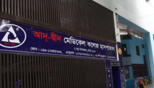 ৬ নবজাতকের মৃত্যুর ঘটনায় আদ্-দ্বীন হাসপাতালকে ৭২ ঘণ্টার আল্টিমেটাম