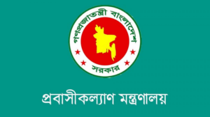 মালয়েশিয়া শ্রমবাজারে অনিয়মের অভিযোগে ৪৯ রিক্রুটিং এজেন্সির লাইসেন্স বাতিল