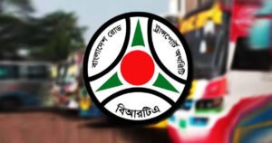 আজ থেকে সব গণপরিবহনে জিপিএস বাধ্যতামূলক, না থাকলে মিলবে না নিবন্ধন ও ফিটনেস সনদ